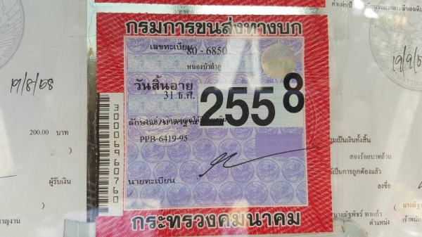 ขายรถพ่วง ดั้มแม่-ลูก ROCKY 240 นางฟ้าแท้ FXZ23NFP R เครื่อง 6SD1 240 แรงม้า เกียร์ Easton คัสซีสวยตลอดเส้น ยางเต็ม แอร์เย็น ทะเบียนพร้อมโอน