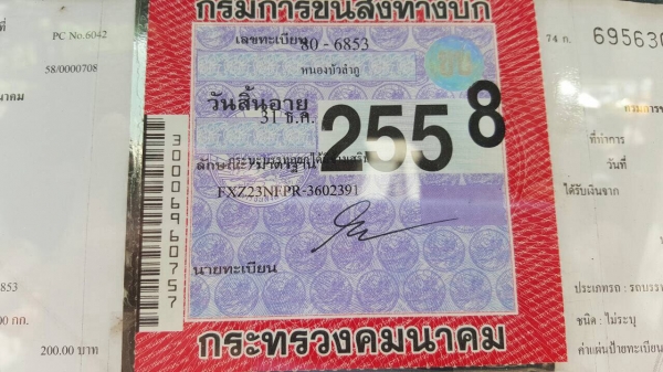 ขายรถพ่วง ดั้มแม่-ลูก ROCKY 240 นางฟ้าแท้ FXZ23NFP R เครื่อง 6SD1 240 แรงม้า เกียร์ Easton คัสซีสวยตลอดเส้น ยางเต็ม แอร์เย็น ทะเบียนพร้อมโอน