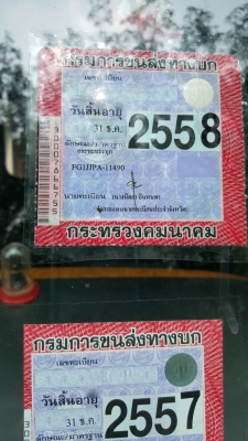 รถฮีโน่ 6 ล้อ FG1J  220 แรงม้า. ปี 49.  ( * รถวิ่ง 12x,xxx กว่า กม. )    สนใจติดต่อ  081 - 6079515