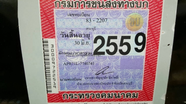 ขาย 6 ล้อ ISUZU APR กระบะยาว 5 เมตร เครื่อง 4HF1 120 แรงม้า คัสซีสวยตลอดเส้น ยางเต็ม คอกเหล็กพร้อมบรรทุก พวงมาลัยพาวเวอร์ ทะเบียนพร้อมโอนครับ