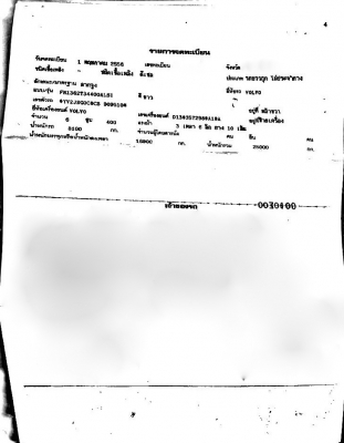 รถ VOLVO 10 ล้อ หัวลาก 400 แรงม้า. ปี 56.  ( รถวิ่ง 3xx,xxx กว่า กม. )    สนใจติดต่อ  081 - 6079515