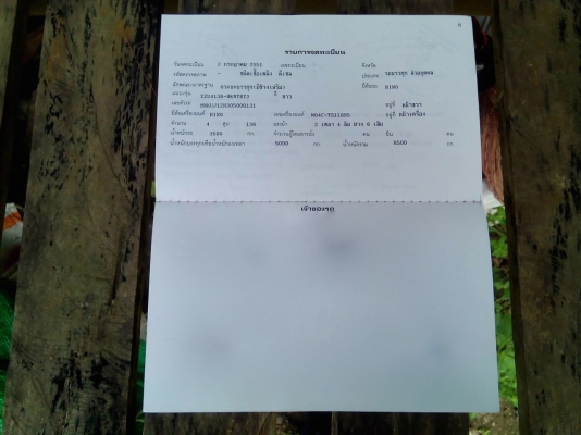 รถฮีโน่ 6 ล้อ ทูโถ้ 136 แรงม้า. ปี 51.   สนใจติดต่อ  081 - 6079515