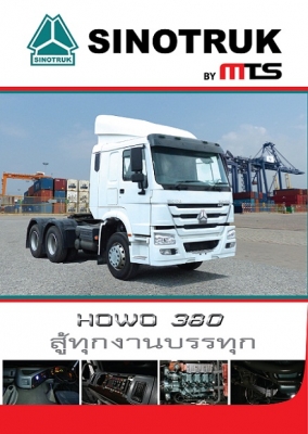 SINOTRUK by MTS TRUCK