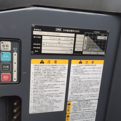 Forklift Reach Truck 1.5 ตัน