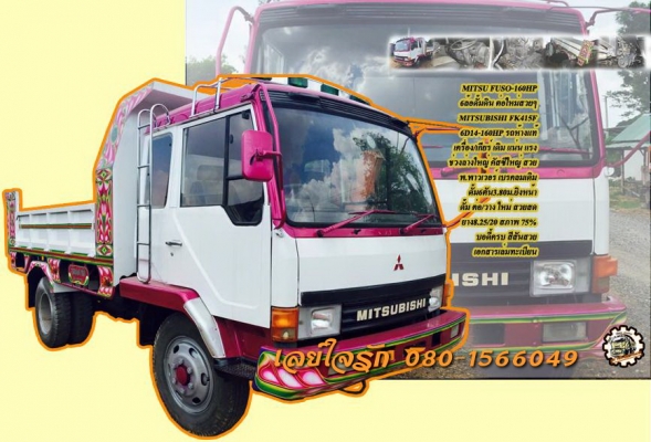 **ขายแล้วครับขอบคุณ ลูกค้า และ ขอบคุณ Truck2hand ครับ