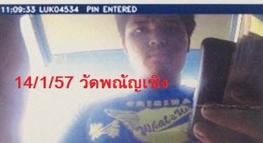 ผู้ต้องหาหลบหนี หมายจับนายกิติศักด์ อุเบกขานนท์ หรือโอ๊ค /เอ๊กซ์ (เเบงค์หนองคาย)พร้อมพวก นายธงชัยหล่ำเเก้ว เจ้าของบัญชี ผู้ต้องหาหลบหนี หมายจับนายกิติศักด์ อุเบกขานนท์ หรือโอ๊ค /เอ๊กซ์ (เเบงค์หนองคาย)พร้อมพวก นายธงชัยหล่ำเเก้ว เจ้าของบัญชี