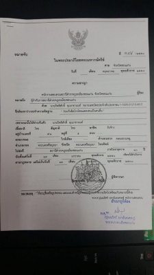 ผู้ต้องหาหลบหนี หมายจับนายกิติศักด์ อุเบกขานนท์ หรือโอ๊ค /เอ๊กซ์ (เเบงค์หนองคาย)พร้อมพวก นายธงชัยหล่ำเเก้ว เจ้าของบัญชี ผู้ต้องหาหลบหนี หมายจับนายกิติศักด์ อุเบกขานนท์ หรือโอ๊ค /เอ๊กซ์ (เเบงค์หนองคาย)พร้อมพวก นายธงชัยหล่ำเเก้ว เจ้าของบัญชี