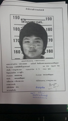 ผู้ต้องหาหลบหนี หมายจับนายกิติศักด์ อุเบกขานนท์ หรือโอ๊ค /เอ๊กซ์ (เเบงค์หนองคาย)พร้อมพวก นายธงชัยหล่ำเเก้ว เจ้าของบัญชี