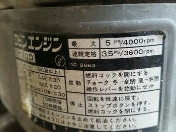 ขาย เครื่องตัดคอนกรีต ตัดปูน คอนกรีต 5 แรง เบนซิน robin เก่าญี่ปุ่น