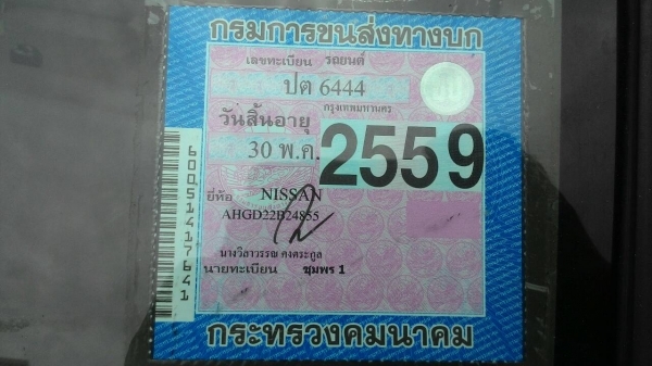 ฟอนเทียตอนเดียว รถสวยสภาพดีพร้อมใช้ ฟอนเทียตอนเดียว รถสวยสภาพดีพร้อมใช้