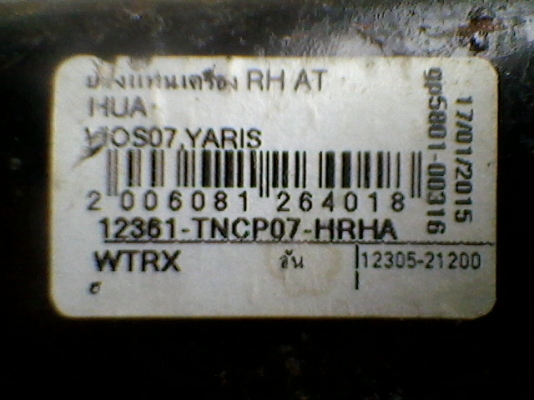 ยางแทนเครื่อง หน้าขวาโตโยต้า ยาริส วีออส YARIS VIOS 500บาทTEL0890671028อยู่ดอนเมือง IDline arnat1028