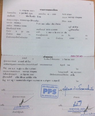 Hino FM3 195 แรงม้า 3 เพลา10 ล้อ (คอกเกษตร) ปี 2545 เครื่องดี สภาพสวย