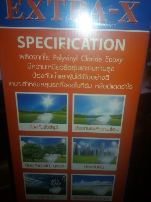 ผ้าคลุมรถเก๋ง SIZE  L