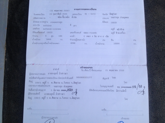 ขายรถ 6 ล้อหัวยาว