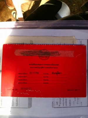 ขายรถ 6 ล้อหัวยาว