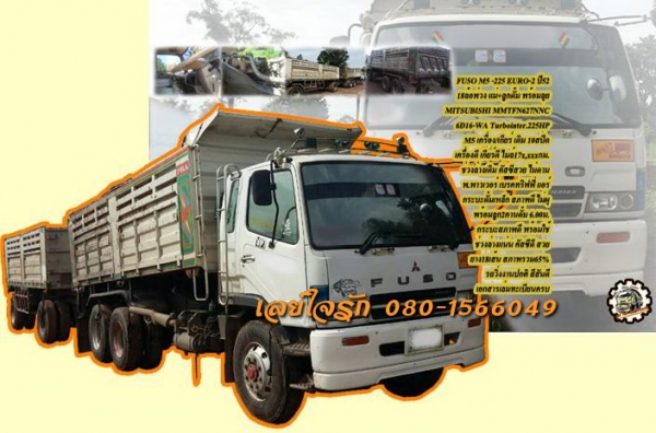 **1,500,000 บ.ต่อรอง /// 18ล้อพ่วง แม่+ลูกดั้ม FUSO M5 MMTFN627NNC 225HP **ขาย FUSO MMTFN627 (M5) 18ล้อพ่วง แม่+ลูกดั้มเหล็ก สภาพพร้อมใช้งาน MITSUBISHI FUSO MMTFN627NNC 6D16-WA Turbointer. 225แรง EURO-2 ปี52 เครื่องเดิม เกียร์เดิม 10สปีด ไมล์17x,xxx กม.แท