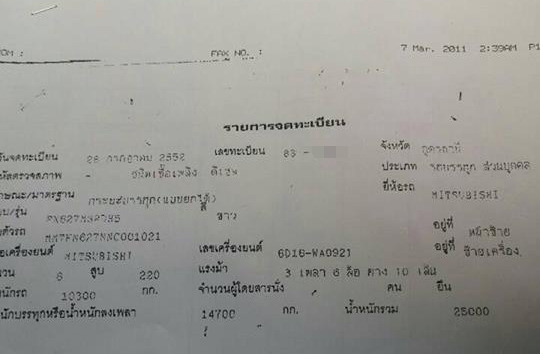 **1,500,000 บ.ต่อรอง /// 18ล้อพ่วง แม่+ลูกดั้ม FUSO M5 MMTFN627NNC 225HP **ขาย FUSO MMTFN627 (M5) 18ล้อพ่วง แม่+ลูกดั้มเหล็ก สภาพพร้อมใช้งาน MITSUBISHI FUSO MMTFN627NNC 6D16-WA Turbointer. 225แรง EURO-2 ปี52 เครื่องเดิม เกียร์เดิม 10สปีด ไมล์17x,xxx กม.แท