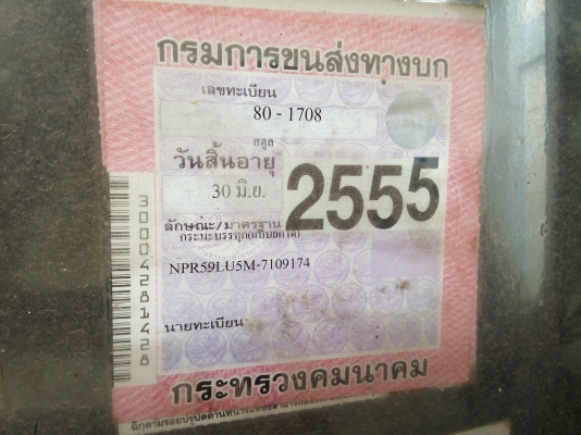 ขายรถบรรทุก 6 ล้อดัมพ์ ISUZU NPR 115 แรงม้ารถห้างแท้ เกียร์สั้น กระบะยาว ราคา 350000