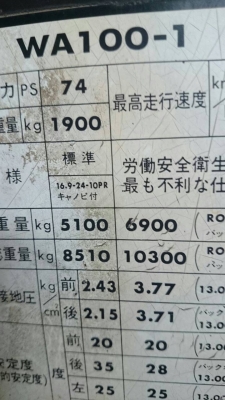 รถตัก KOMATSU  WA100.   สนใจติดต่อ  081 - 6079515