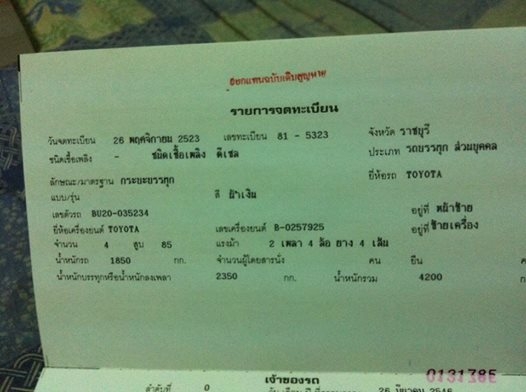 ขายรถบรรทุก 4 ล้อ Toyota