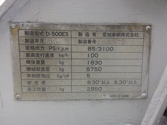 ขายแท่นเครนเจาะหลุมเสาไฟฟ้ายี่ห้อ AICHI sharyoรุ่น D-500ES  สภาพดี พร้อมติดตั้งใช้งานเลยราคา520000ครับ