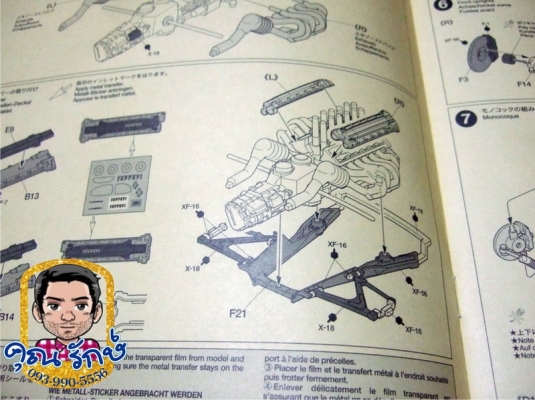 โมเดลรถประกอบ 1/24 Ferrari ยังไม่แกะพลาสติก ราคา 900บาท ส่งEMS+150บาท โมเดลรถประกอบ 1/24 Ferrari ยังไม่แกะพลาสติก ราคา 900บาท ส่งEMS+150บาท