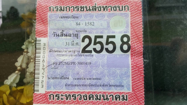 ขายรถพ่วง แม่ดั้ม-ลูกไม่ดั้ม ISUZU FVZ32MZPR วางเครื่อง 6BG1 เทอร์โบอินเตอร์ 230 แรงม้า เกียร์ Eston ช่วงล่าง 240 เบรคทิฟฟี่ชุดใหญ่ คัสซีสวยตลอดเส้น ทะเบียนพร้อมโอนครับ