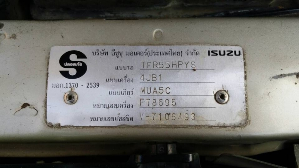 !!!!! รถบ้านแท้ อีซูซุ ดราก้อนอายแค๊ป ปี 40 รุ่นท๊อปสุด SLX พ.เพาเวอร์แท้ ไฟฟ้่า