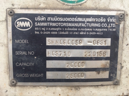 ขายรถ18ล้อรั้ว HINO FM8JNLD เครื่อง 251แรงม้ากับ หางSMM ปี56 สนใจโทร 081-970-1072