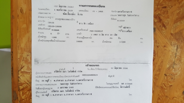 NISSAN 290 แท้งน้ำแม่+ลูกพร้อมใช้ขายตามสภาพ เกียร์ฟูลเลอร์ NISSAN 290 แท้งน้ำแม่+ลูกพร้อมใช้ขายตามสภาพ เกียร์ฟูลเลอร์