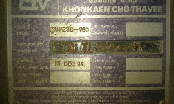 **320,000 บ.ต่อรอง /// หางเซมิดั้ม2เพลา 7.50ม. ช.ทวี เล่มทะเบียน **ขาย หางเซมิดั้ม CTV. 7.50ม. 2เพลา สภาพสวย พร้อมใช้งาน ราคาเบา หางพ่วงดั้ม/เซมิดั้ม CTV.ขอนแก่น ช.ทวี แบบรุ่น CTV412SD-750 ปี37/91 ขนาดยาว 7.50ม. ช่วงล่างเดิม แน่น คัสซีดี สวย ไม่ปะไม่ผุ คร