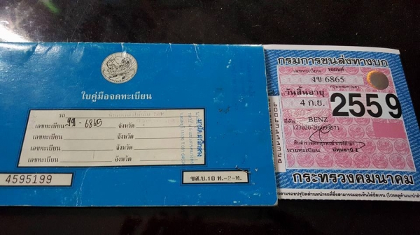 ขาย BENZ Clssic Racing Car