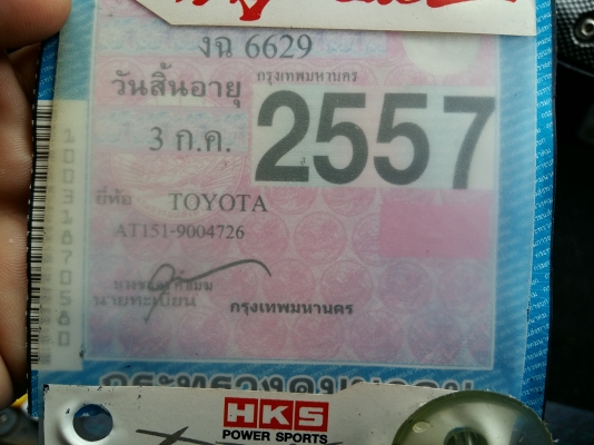 ขายรถเก๋งโตโยต้า ตู้เย็น เครื่องเสียงเต็ม พาวเว่อห้าตัว ล้อแม็ก ยางดี ขายรถเก๋งโตโยต้า ตู้เย็น เครื่องเสียงเต็ม พาวเว่อห้าตัว ล้อแม็ก ยางดี