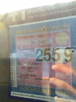 ขายคารีเบี้ยน ปี93 ทะเบียนชุดโอนครบ ภาษี ไม่ขาดต่อ เลขตรงหมด ขายคารีเบี้ยน ปี93 ทะเบียนชุดโอนครบ ภาษี ไม่ขาดต่อ เลขตรงหมด