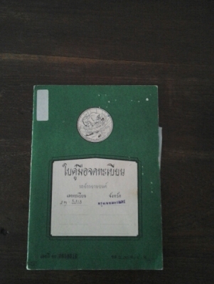 ขายมอไซค์ Yamaha รุ่น120cc. รถสตาร์ทไม่ติด ต้องเอาไปซ่อมต่อ รถมีเล่มทะเบียนแต่ไม่มีชุดโอน ขายถูกๆตามสภาพ ขายมอไซค์ Yamaha รุ่น120cc. รถสตาร์ทไม่ติด ต้องเอาไปซ่อมต่อ รถมีเล่มทะเบียนแต่ไม่มีชุดโอน ขายถูกๆตามสภาพ