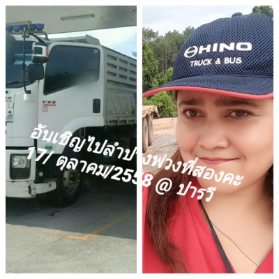 Isuzu  fxz 360 ขายกลางอากาสไป จ.ลำปางเจ้าคะ