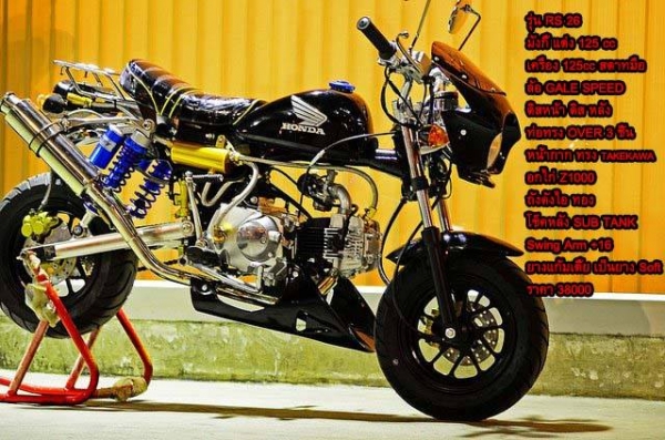 รถต้นแบบ MSX มังกี้ กอลิล่า แต่ง มี100 แบบให้เลือก