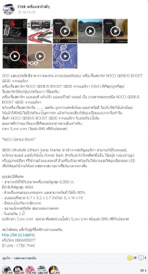 ++ เครื่องชาร์จ+ฟื้นฟู+จ่ายไฟ+จั๊มสตาร์ท แบต แห้ง/น้ำ NOCO จาก USA ดีสุด ประกัน5ปี ++ เครื่องชาร์จ+ฟื้นฟู+จ่ายไฟ+จั๊มสตาร์ท แบต แห้ง/น้ำ NOCO จาก USA ดีสุด ประกัน5ปี