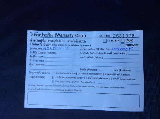 สว่านไขควงไร้สายแรงบิดสูง สว่านไขควงไร้สายแรงบิดสูง