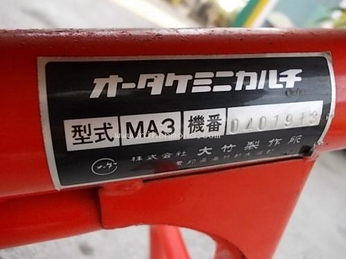 NEW!! เครื่องกำจัดวัชพืชในร่องข้าว  MARUYAMA  MA3 รหัสสินค้า : 80803132 Line ID: nihonmono หรือเพิ่มเติมไดที่ www.nihonmono.com