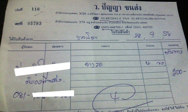 ยางขอบ18 ดันล็อป 225-60-R18ลงพื้นปลายปี13 (4เส้น 4,600บ)