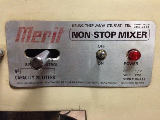 เครื่องตีแป้ง marit ตะก้อ อุปกรณ์ครบ ราคา 14,000 ราคาต่อรองได้