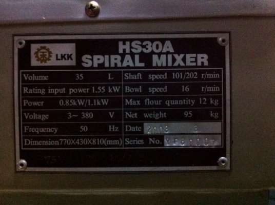 เครื่องตีแป้ง LKK 17,000&amp; ไฟ 380 v ราคาต่อรองได้