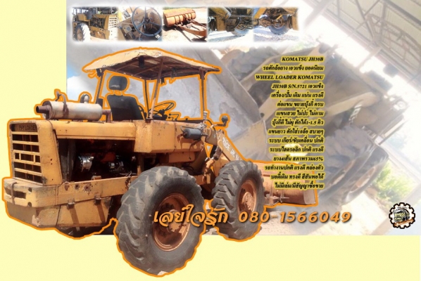 **305,000 บ.ต่อรอง/// รถตักล้อยาง JH30 เอวแข็ง **ขาย KOMATSU JH30B รถตักล้อยาง เอวแข็ง ยอดนิยม WHEEL LOADER KOMATSU JH30B รถตักล้อยาง เอวแข็ง ต่อแขน ขยายบุ้งกี๋ เรียบร้อย ตัก1-1.5คิว เครื่องเดิม ปั้มเดิม เกียร์ท็อร์ค เครื่อง DA220-4สูบ แน่นดี แรง ปั้มดี แ **305,000 บ.ต่อรอง/// รถตักล้อยาง JH30 เอวแข็ง **ขาย KOMATSU JH30B รถตักล้อยาง เอวแข็ง ยอดนิยม WHEEL LOADER KOMATSU JH30B รถตักล้อยาง เอวแข็ง ต่อแขน ขยายบุ้งกี๋ เรียบร้อย ตัก1-1.5คิว เครื่องเดิม ปั้มเดิม เกียร์ท็อร์ค เครื่อง DA220-4สูบ แน่นดี แรง ปั้มดี แ