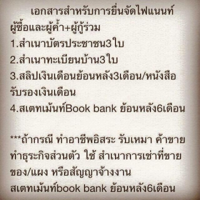 รายละเอียด โทร 0922726669 คุณตันหยง ตู้เบสออโต้แวน ขายรถตู้ ดีเซลล์ ปี 2005 ราคา 599,000 บาท