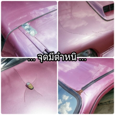 @ (ขาย) Daihtsu Mira (P4) @ (ขาย) Daihtsu Mira (P4)