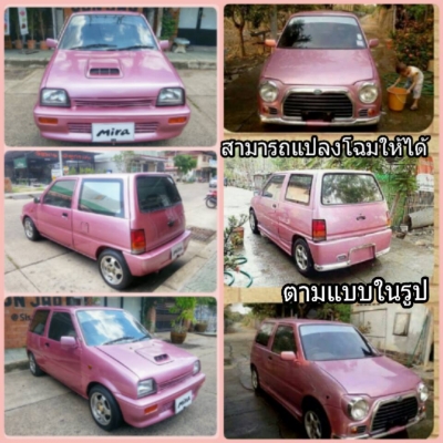 @ (ขาย) Daihtsu Mira (P4) @ (ขาย) Daihtsu Mira (P4)