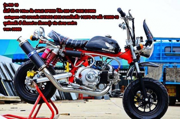 โปรโมชั่น ลดราคามังกี้ กอลิล่า มีให้เลือกหลากหลายแบบ ไม่ซ้ำ ขับสนุก ขับมัน ทนทาน  เริ่มต้น2XXXX