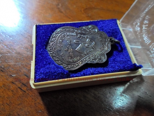 เหรียญหลวงพ่อคูณ วัดบ้านไร่ ปี 2539 เหรียญหลวงพ่อคูณ วัดบ้านไร่ ปี 2539