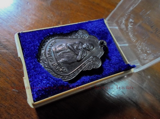 เหรียญหลวงพ่อคูณ วัดบ้านไร่ ปี 2539 เหรียญหลวงพ่อคูณ วัดบ้านไร่ ปี 2539